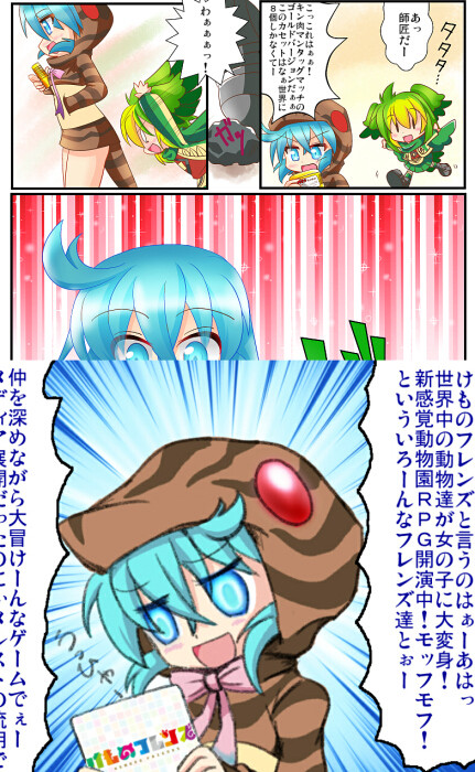 けものフレンズ、つちのこ詰めその2