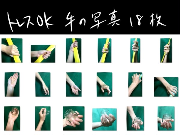 トレス用素材写真（手）