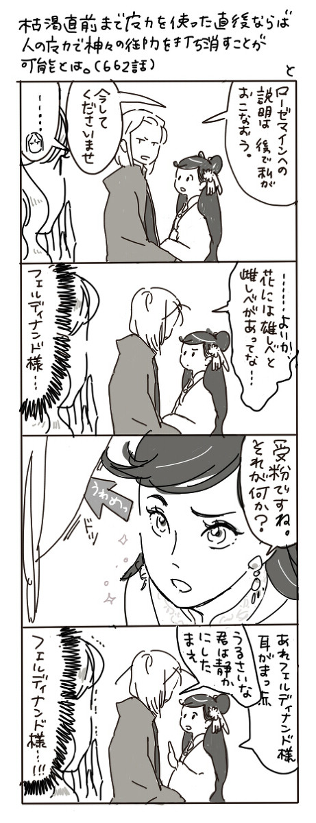 本好き662話