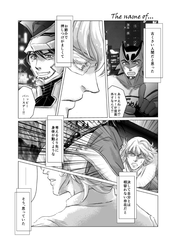 【兎虎腐】The name of ...