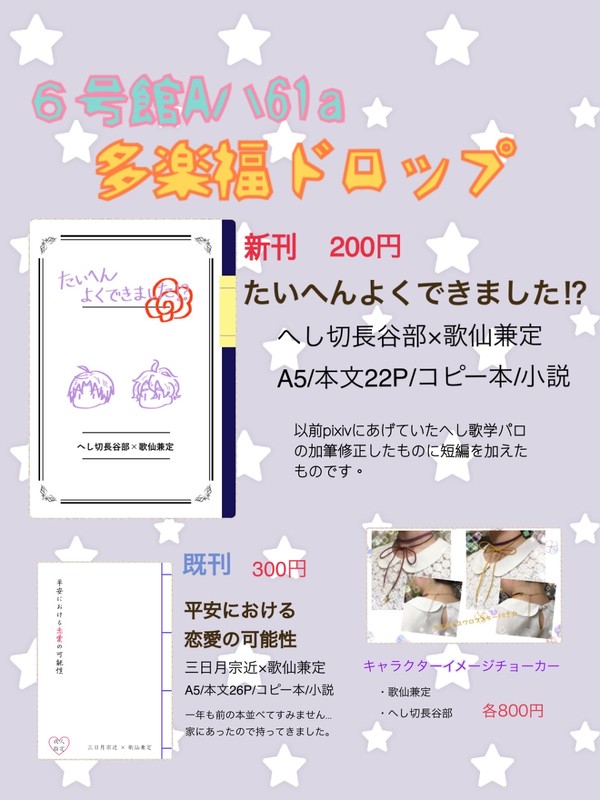 5/28【閃華の刻13】インテ 牡丹4 お品書き