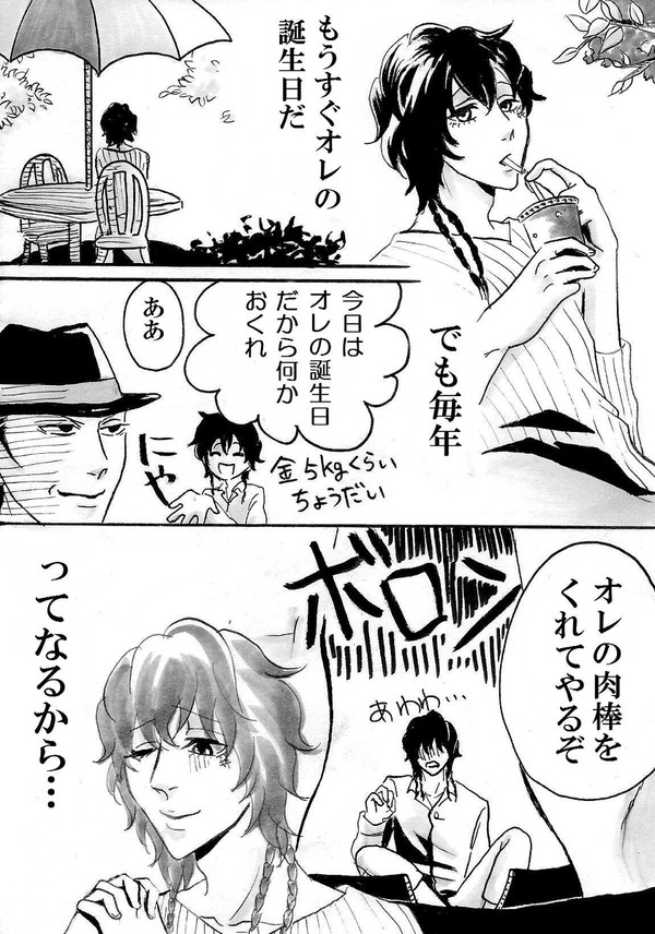 2017ランボたんお誕生日