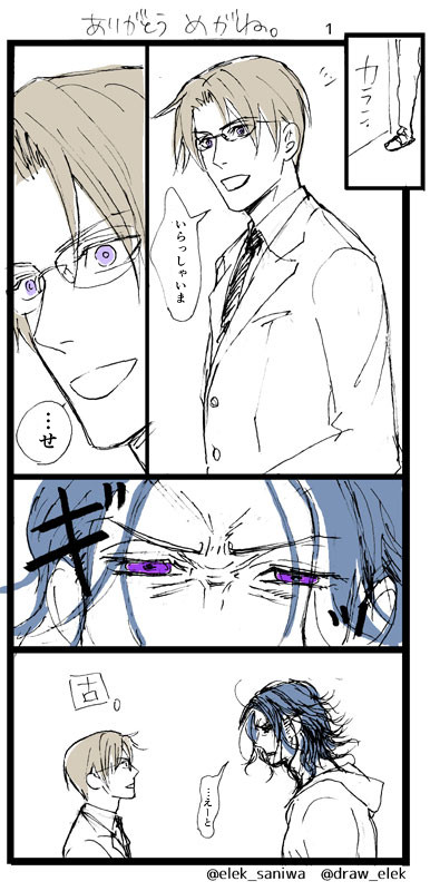 ありがとうめがね【にほへし】