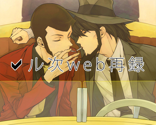 exceptionnel.(ル次web再録)