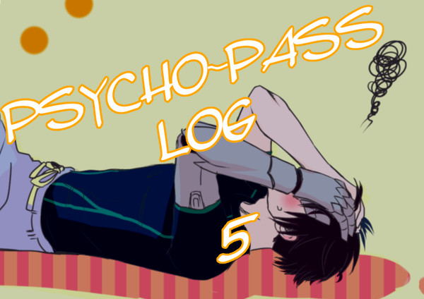 PSYCHO-PASS詰め⑤