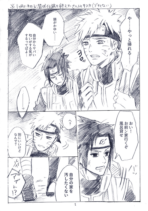 なる指す無配