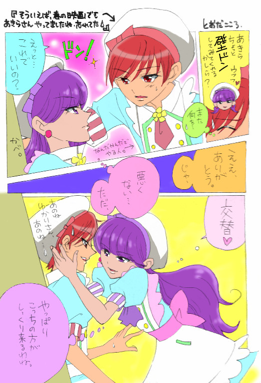 どちらかと言うと、する側。