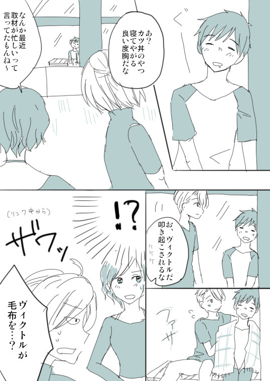 【腐】日本で思いやりをしったヴィクトル【ヴィク勇】