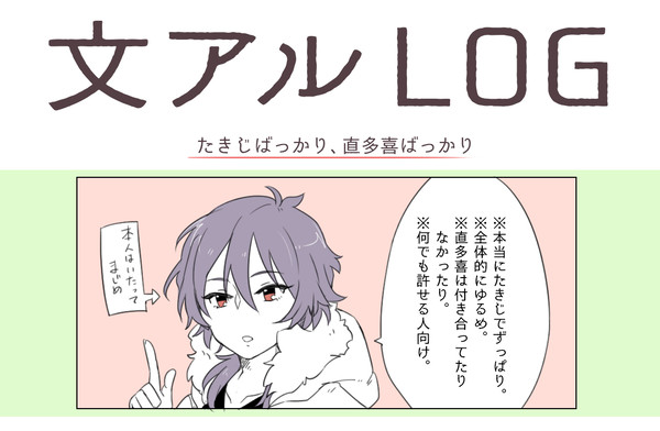 BUNARU LOG