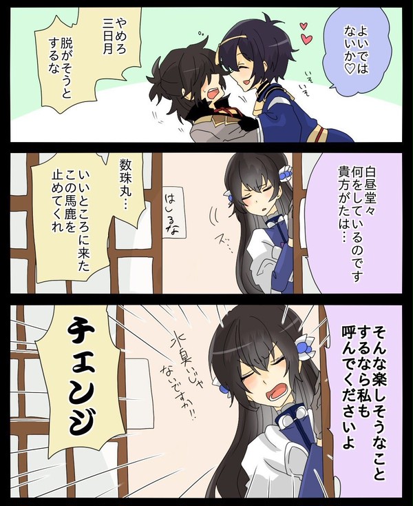 刀ほもログ