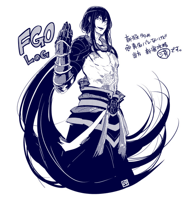 【FGO】ログいろいろ①