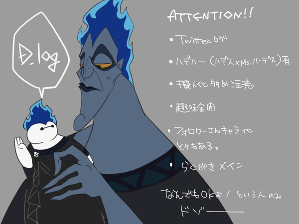 D垢logまとめ5