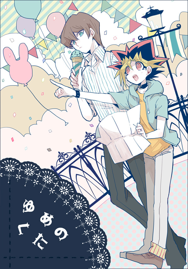 【小説】ゆめのくに(上巻)