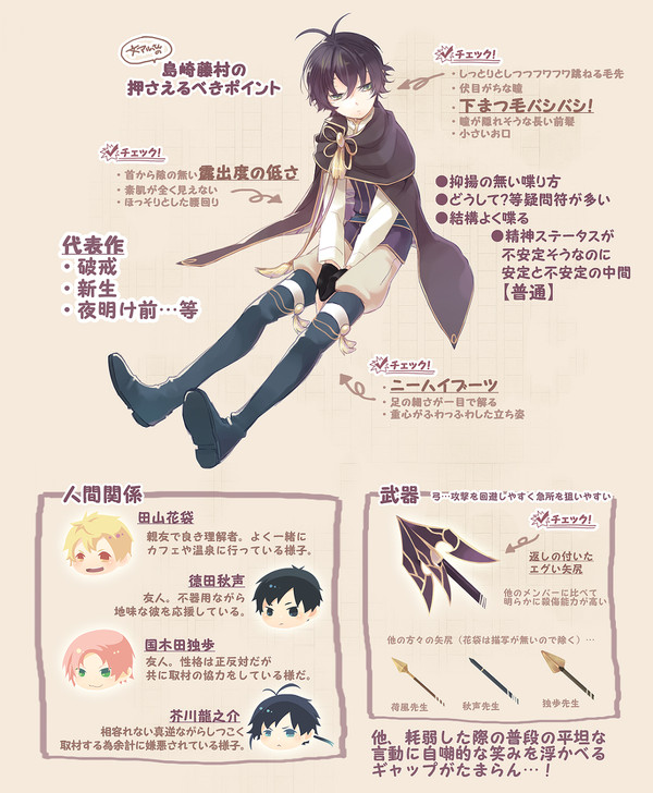 とうそん先生の好きポイント