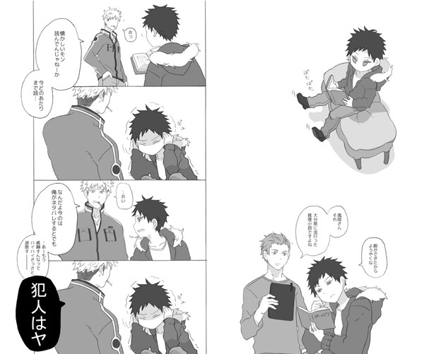 ヤス