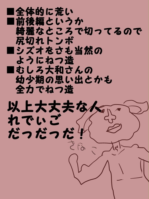 おうちにかえろう。