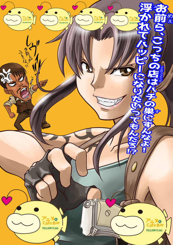 イエローフラッグ