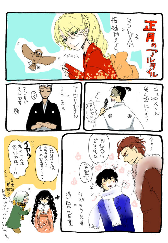 【祝アニメ化】将国まとめ