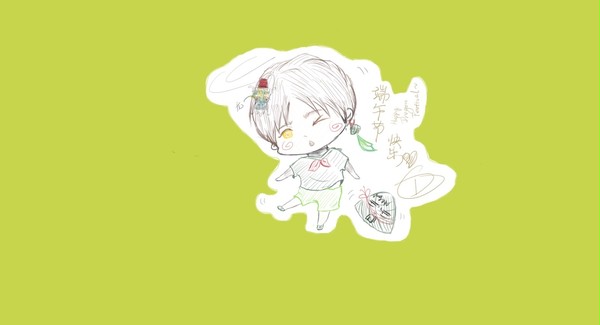 端午节快乐!!!!