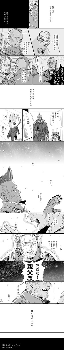 Father and Son