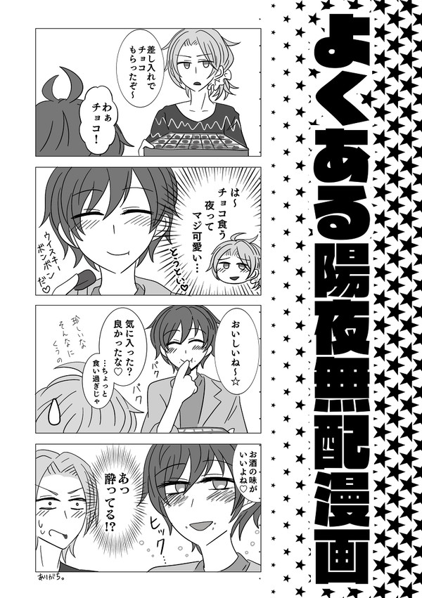 ツキフレ。５無配漫画＋通販のお知らせ