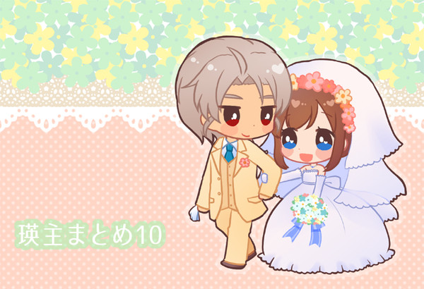 瑛主まとめ⑩