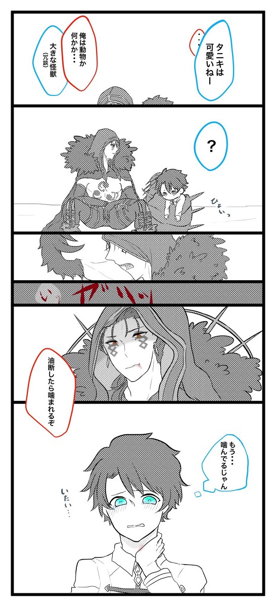オルぐだ♂