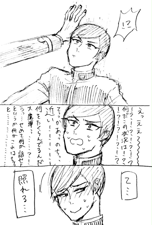 弾帝壁ドン