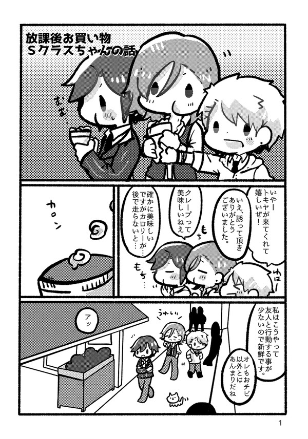 キスチョコ4無配のSクラスちゃん