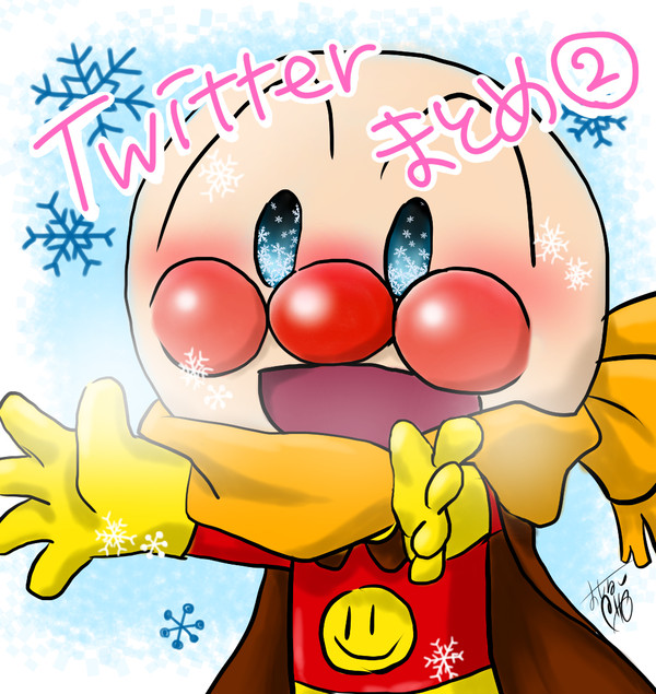 Twitterまとめ②