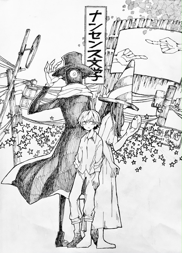 ナンセンス文学