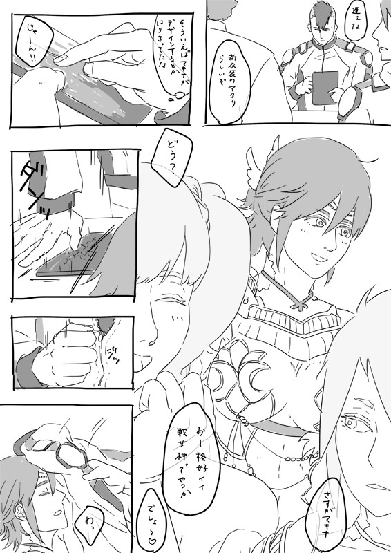 Δメサカナログ