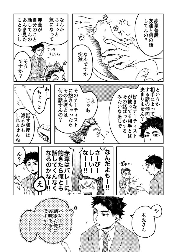 CC大阪111無配あかぼく漫画