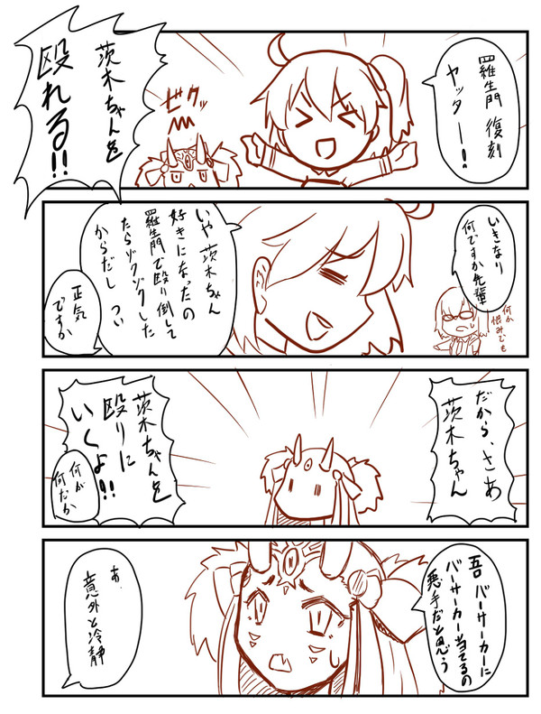羅生門復刻おめでとう