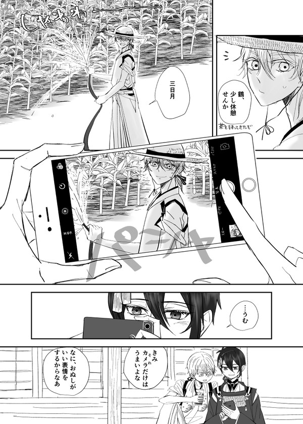 【腐】その一瞬を