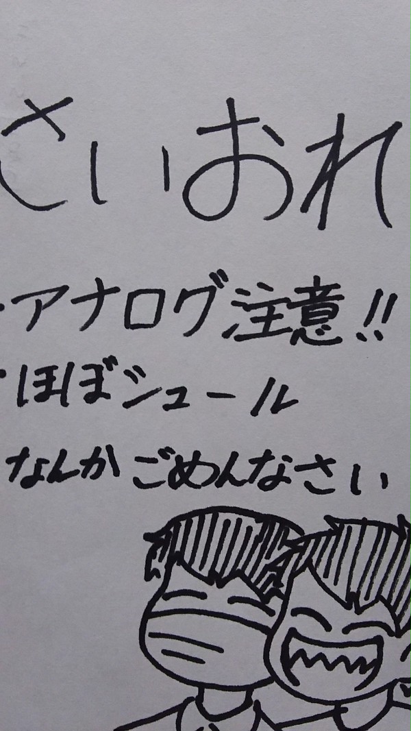 最俺落書き詰め