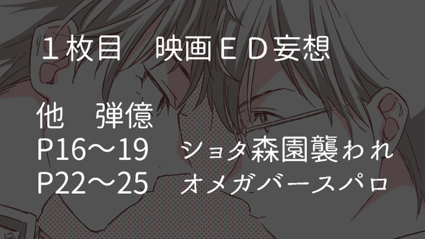 弾億まとめ