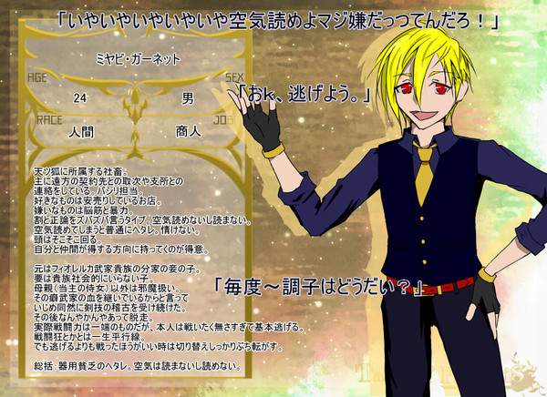 【TOpal】ミヤビ【無所属】