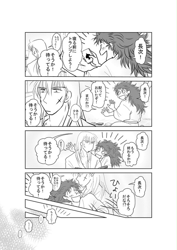 （再）いっぱいしよう！