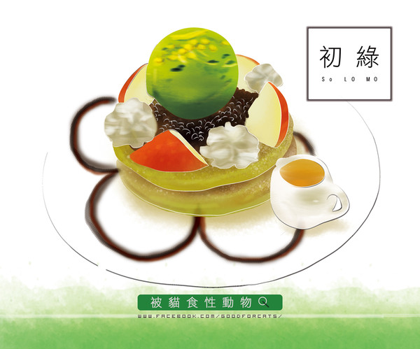 抹茶パンケーキ