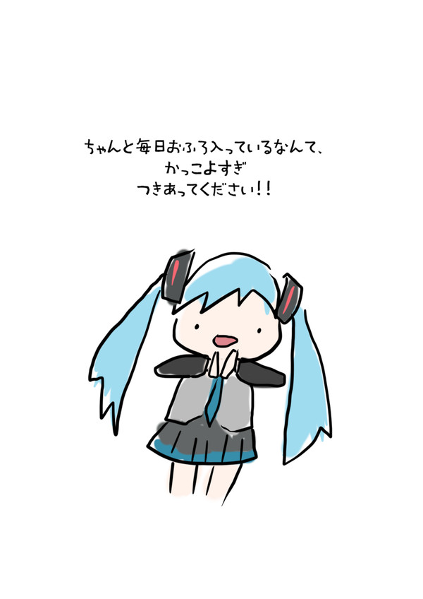 ちゃんと