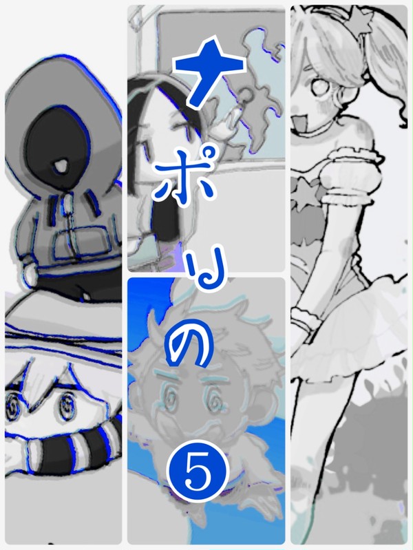 ナポリの⑤