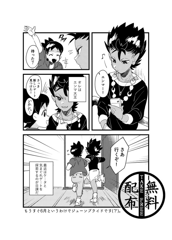 イベントお疲れ様でした！