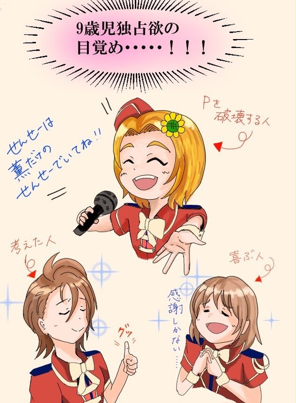独占欲に目覚めた薫ちゃん