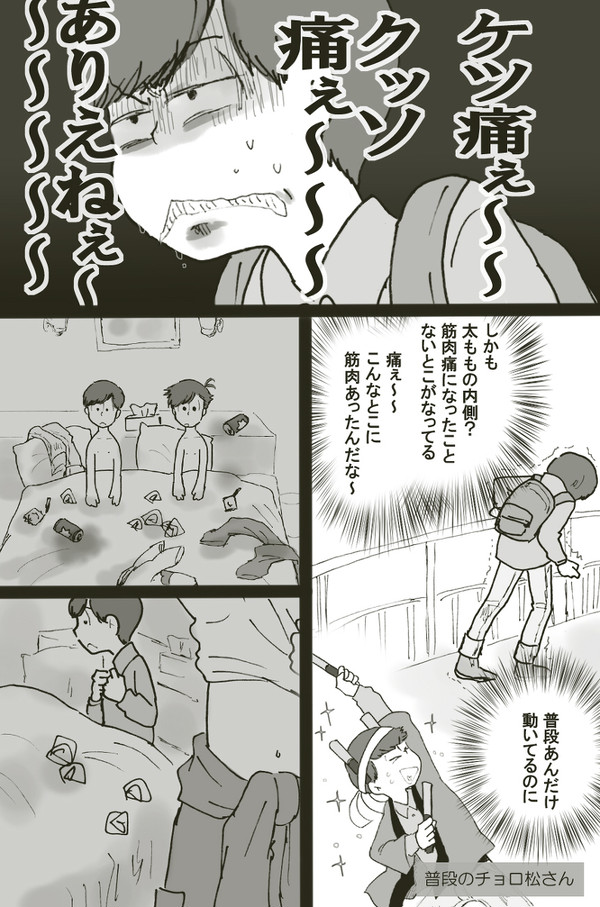 【腐】おそチョロ