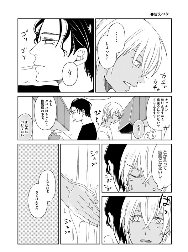 赤安詰め2