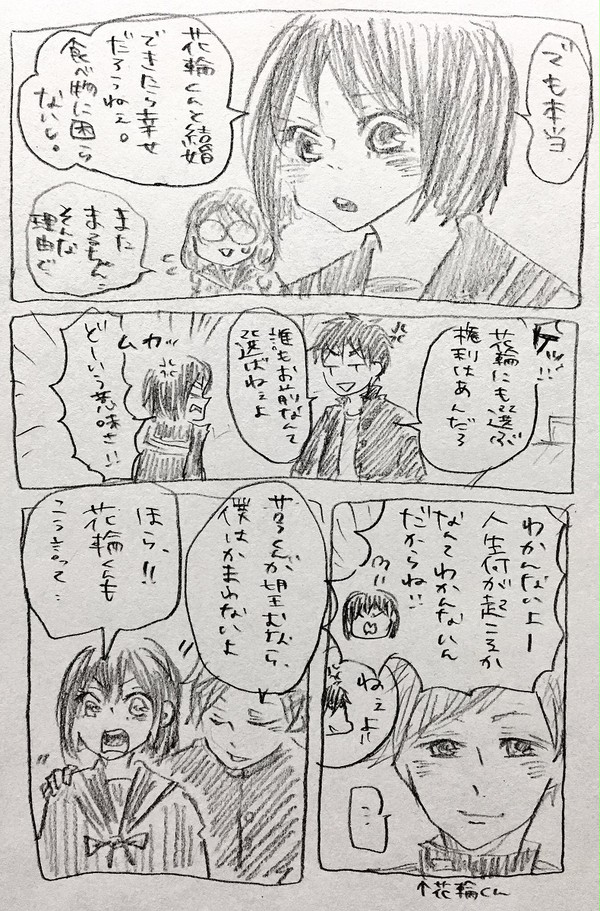 ちびまる子ちゃん詰め
