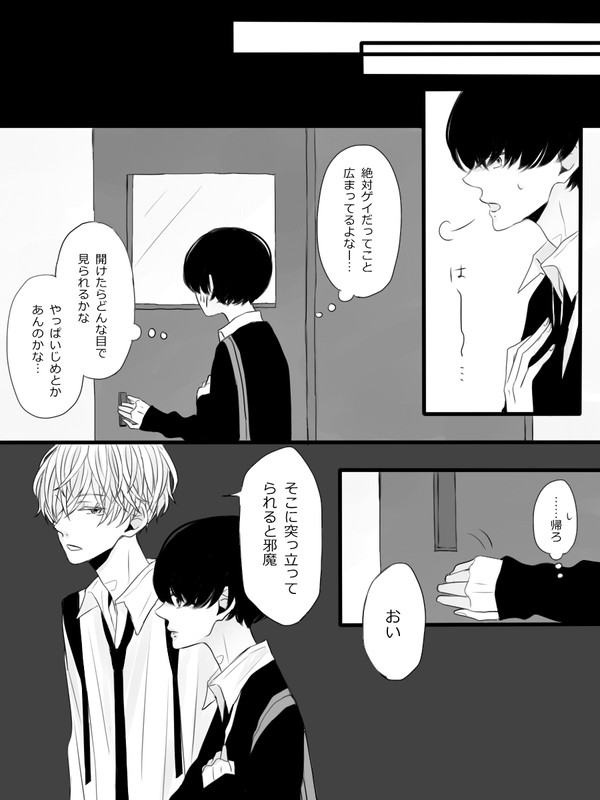 【創作BL】③