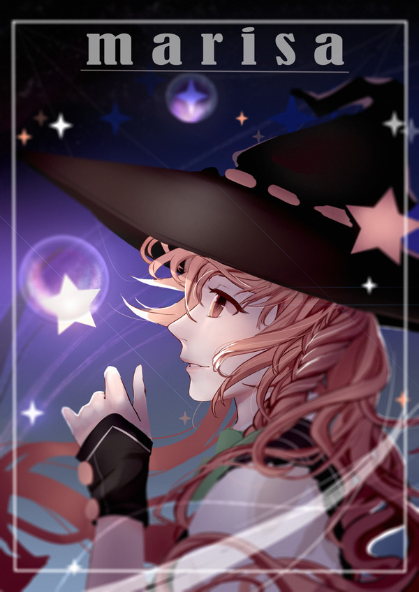 星辰