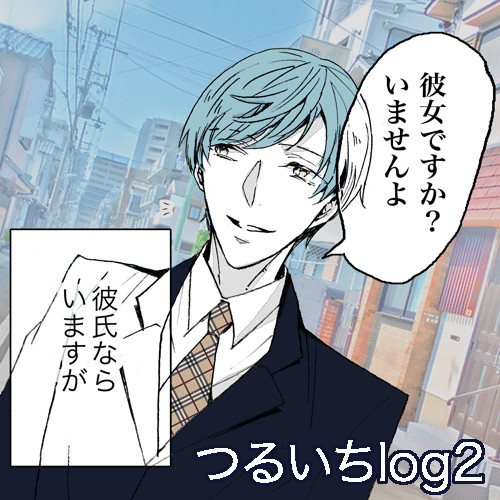 つるいちlog2